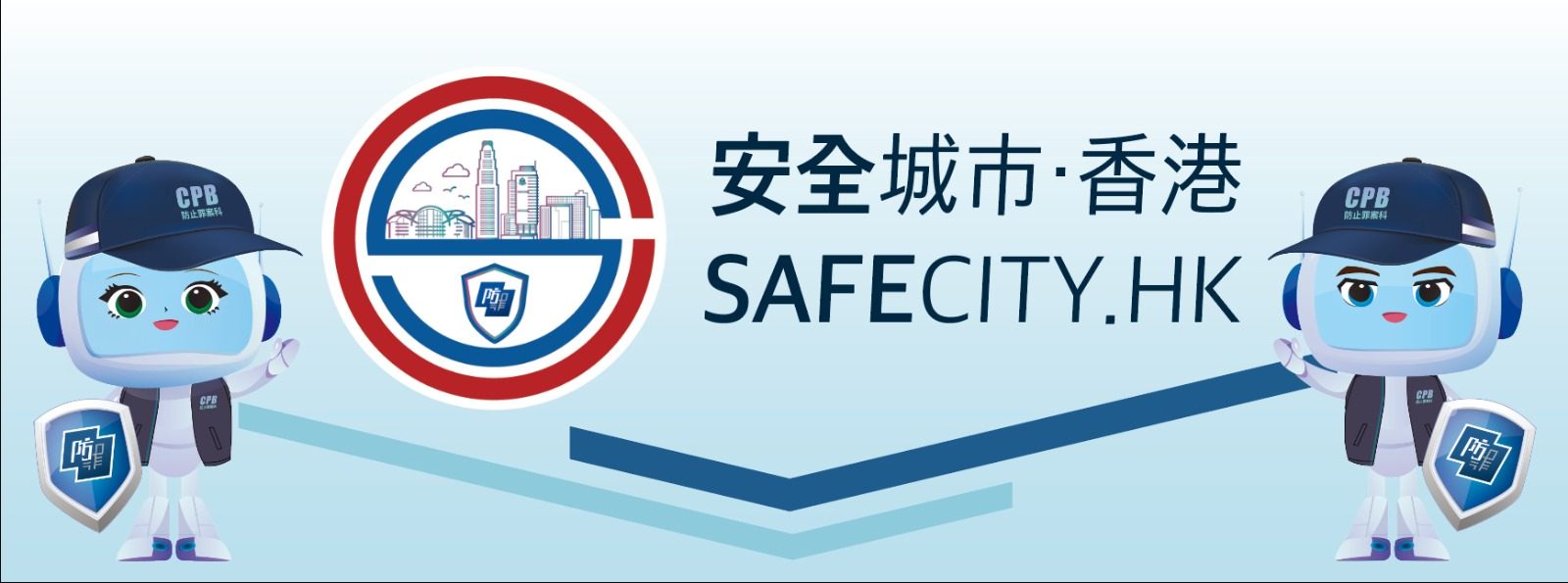SafeCity.HK